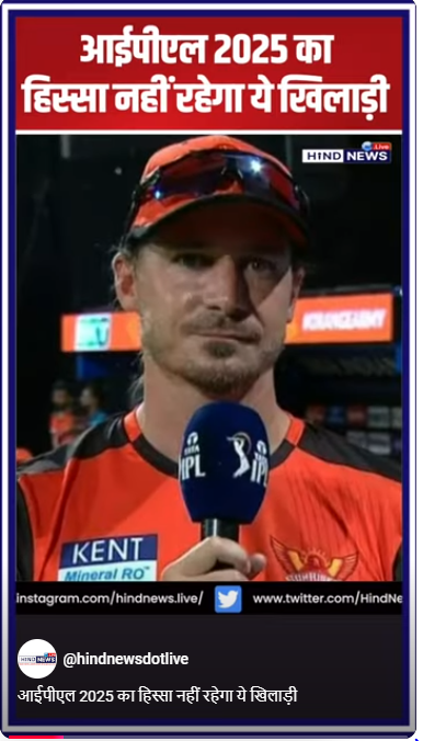 IPL2025-Dalesteyn