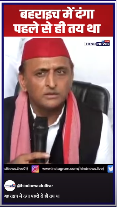 AkhileshYadav-BahraichVoilence