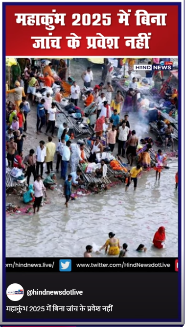 MahaKumbh2025