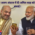 AmitShahBirthday!