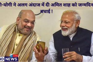 AmitShahBirthday!