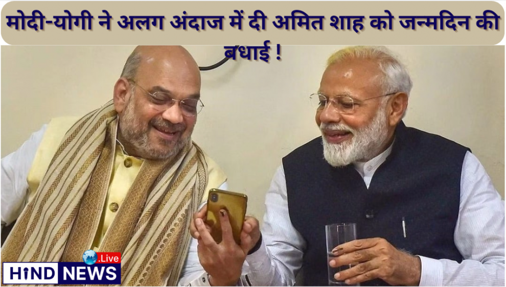 AmitShahBirthday!