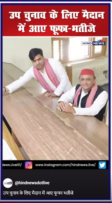 UPElection2024-SamajWadiParty