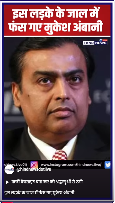 Mukeshambani-Jiocinema