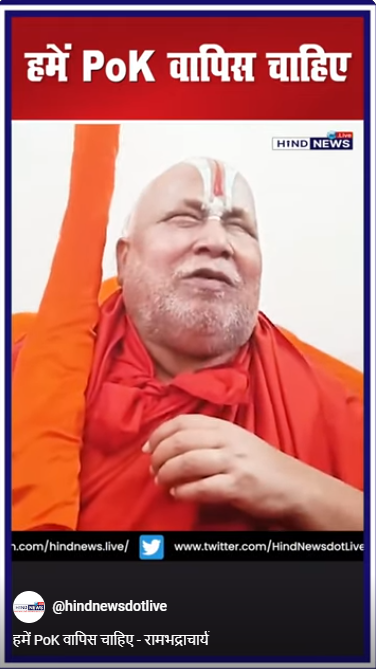 Rambhadracharya-Spiritual leader