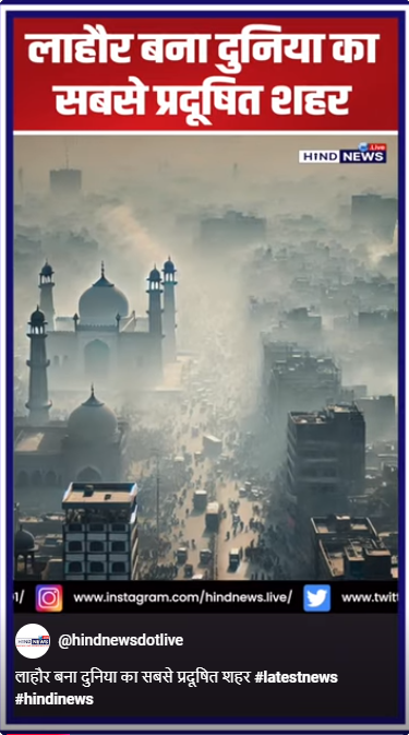 LahoreAirPollution