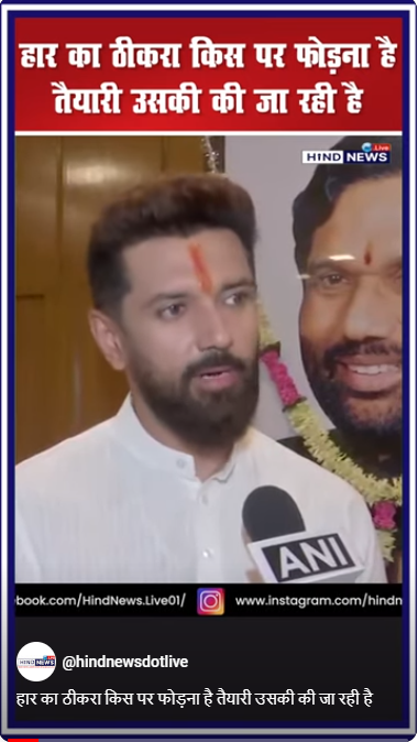 UnionMinister-Chiragpaswan