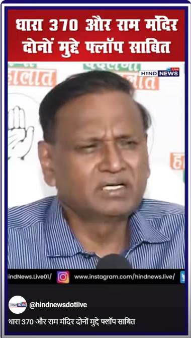 CongressLeader-UditRaj