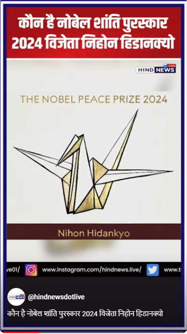 NobelPeacePrize2024