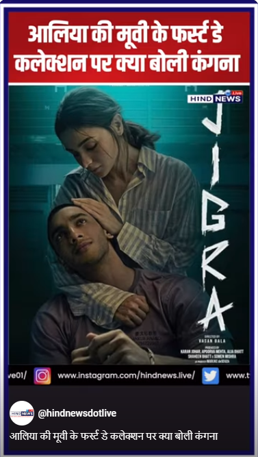 FilmRelease-Jigra11Oct.