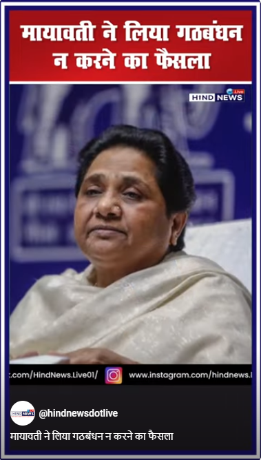 BSPleaderMayawati