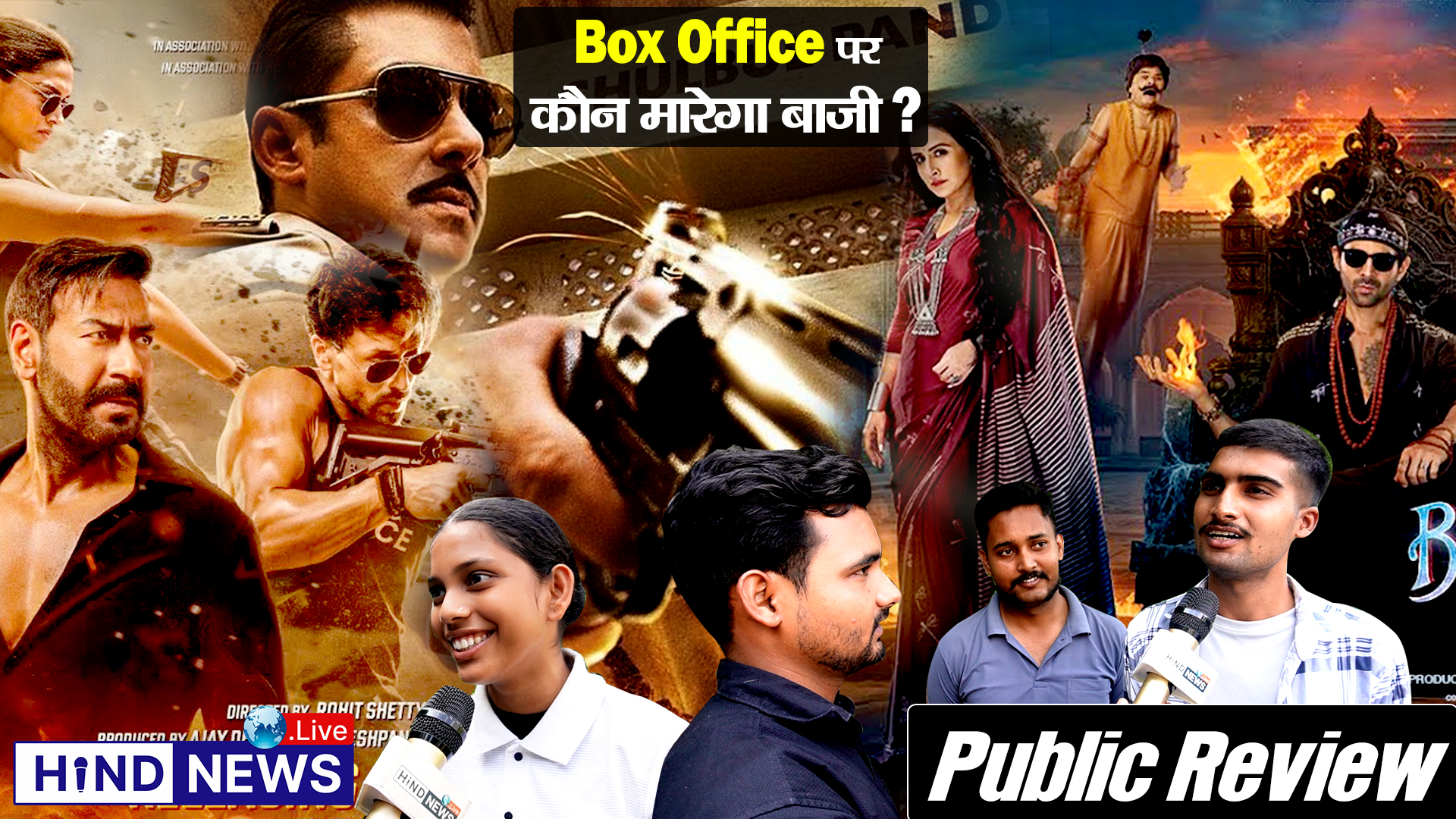 कौन मारेगा बाज़ी ? Bhool Bhulaiya3 VS Singham Again