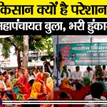 LucknowNews-KisanProtest