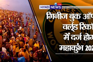 PrayagrajNews-Mahakumbh2025