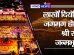 DiwaliSpecial2024-Ayodhya