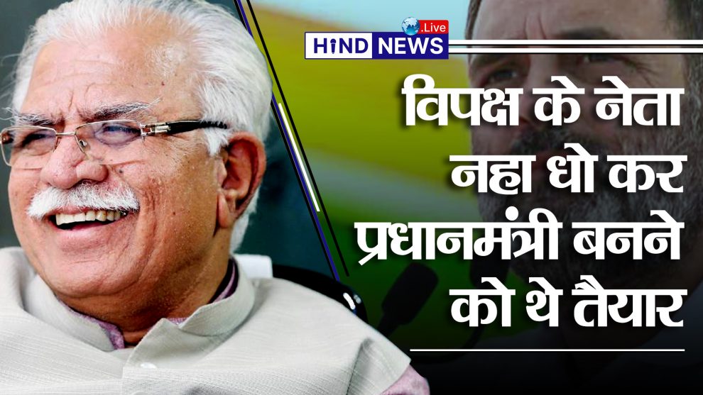 Haryana-Manoharlalkhattar