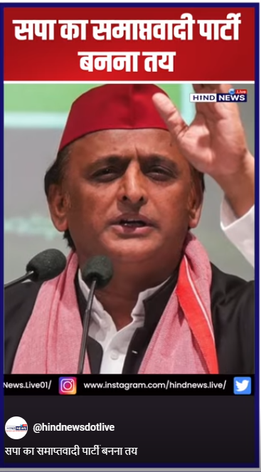 SPLeader-Akhileshyadav