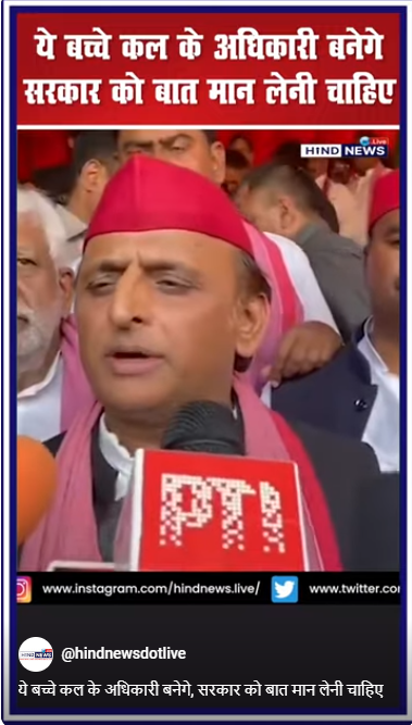 Akhileshyadav -UPPCSStudents