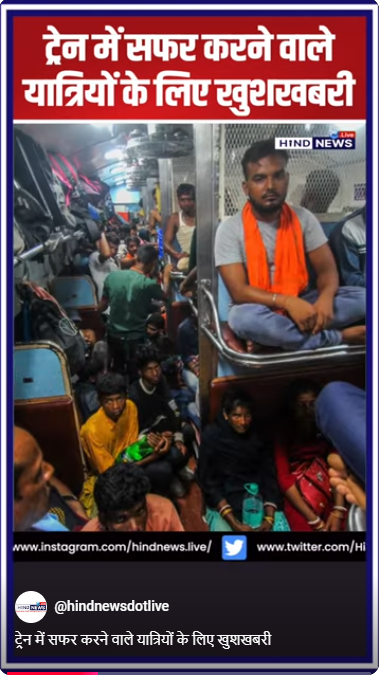 Indianrailways-Goodnews