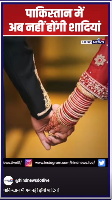 PakistanNews-Marriageban