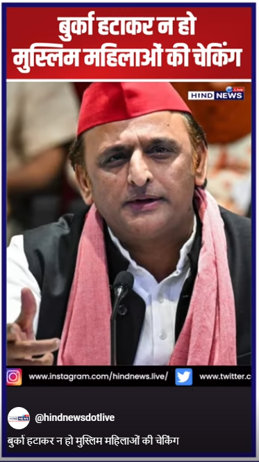 UPElection2024-Akhileshyadav