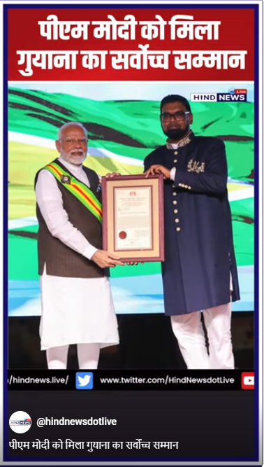 PMModi-guyanaaward