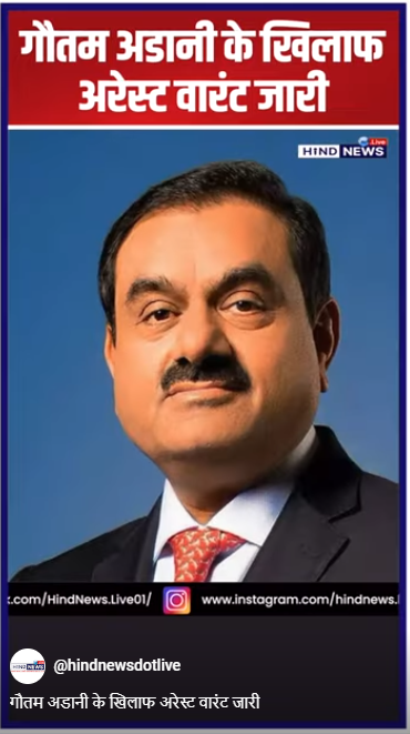 Gautamadani-arrestwarrant