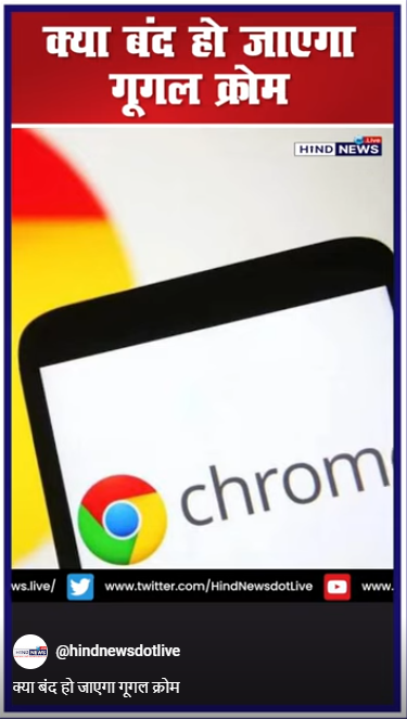 GooglechromeNews