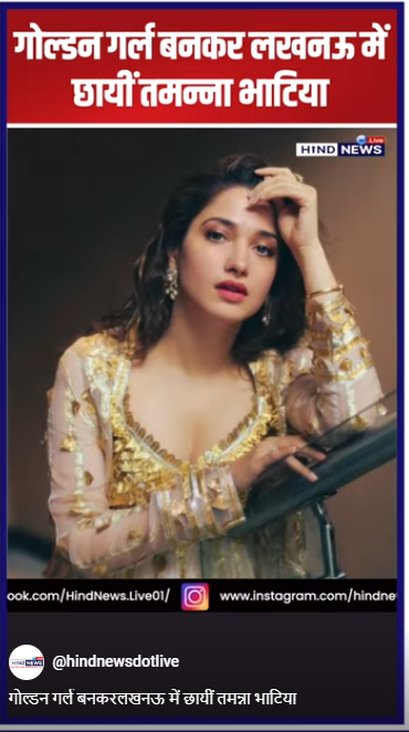 Tamannaahbhatia-lucknow