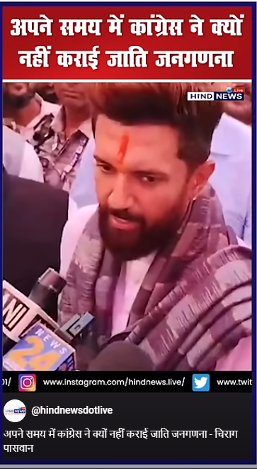 Unionminister-chiragpaswan