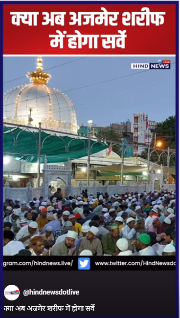 ajmersharifdargah