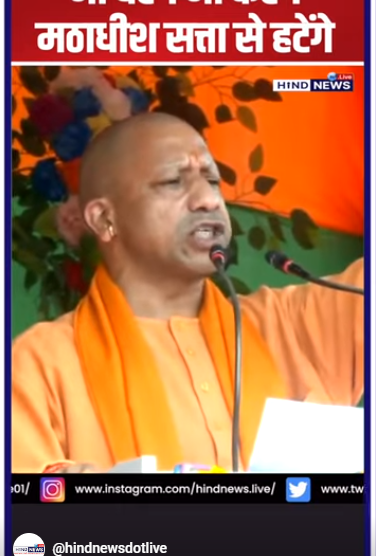 UPElection2024-CMYogi