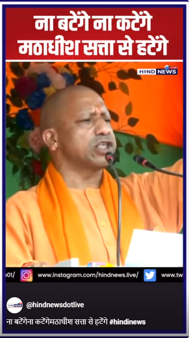 UPElection2024-CMYogi