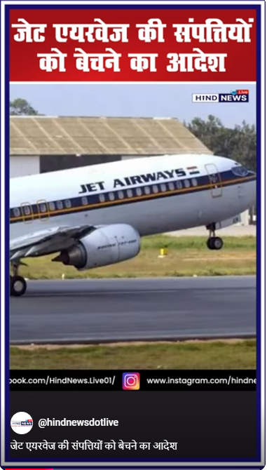 JetAirways-SupremeCourt