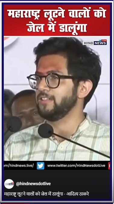 UBTLeader-Adityathackeray