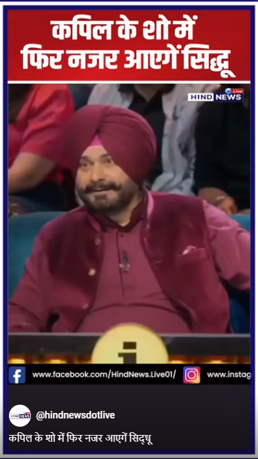 Kapilsharmashow-Siddhu