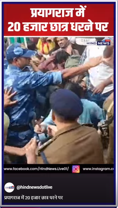 Prayagraj-Studentsprotest