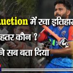 IPLMegaAuction2025