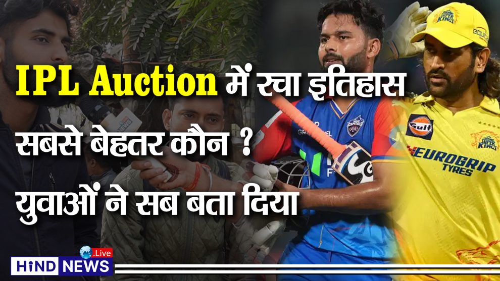 IPLMegaAuction2025