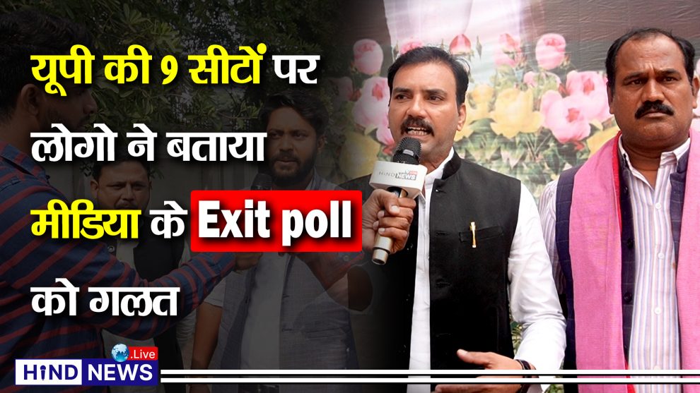 Lucknownews-Exitpoll