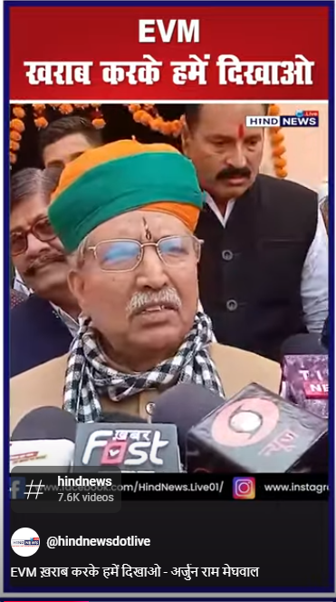 Arjunrammeghwal-EVM