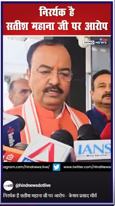 DeputyCM-Keshavprasadmaurya