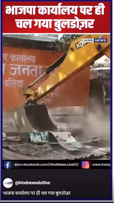 YogiAdityanath-Bulldozeraction