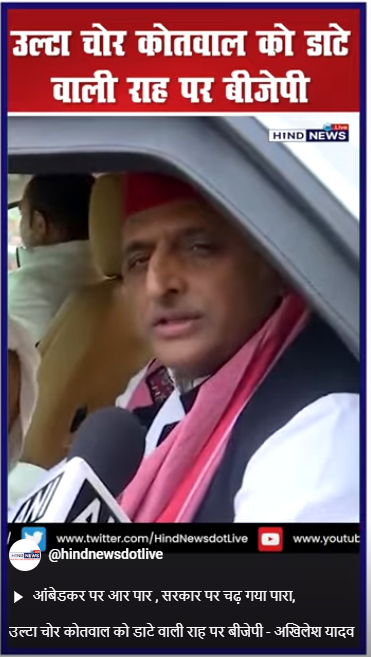 SAPA-AkhileshYadav