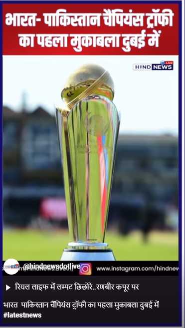 Championstrophy2025