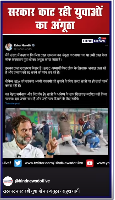 Biharnews-RahulGandhi