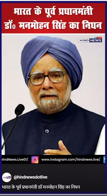 DR.Manmohansingh-RIP