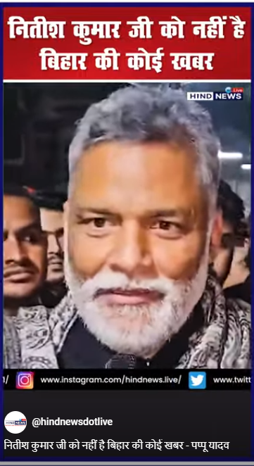 PappuYadav