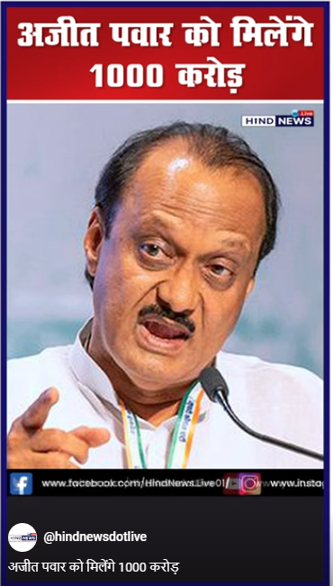 Ajitpawar-Maharashtranews