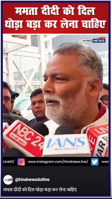 Biharnews-PappuYadav